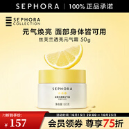 絲芙蘭（SEPHORA）素顏霜透亮元?dú)馑獰燉０访娌可眢w素顏霜懶人 50g單瓶