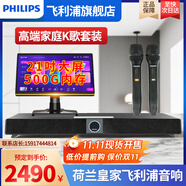 飛利浦（PHILIPS）音響一體機(jī)家庭ktv音響套裝新款家用卡拉ok音響點(diǎn)歌機(jī)音響功放一體機(jī)客廳唱歌設(shè)備全套藍(lán)牙音箱 【便寫(xiě)觸摸套裝】21吋觸摸點(diǎn)歌機(jī)+發(fā)燒級(jí)音效