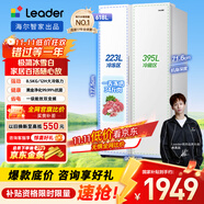 統(tǒng)帥（Leader）海爾出品國家補(bǔ)貼20%618升風(fēng)冷一級變頻白色對開門雙開門家用大容量電冰箱BCD-618WGLSSEDW9