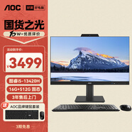 AOC美人魚838Pro 23.8英寸高清辦公商用臺(tái)式一體機(jī)電腦(13代i5-13420H 16G 512G鍵鼠 )黑