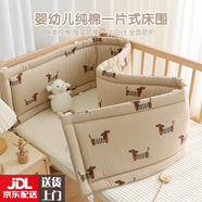 愛(ài)帛哆新生嬰兒床床圍純棉a類(lèi)床靠寶寶防撞緩沖軟包兒童拼接床護欄圍擋 云之夢(mèng) 高度28cm 不可拆 120cm1片