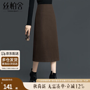 絲柏舍修身半身裙2024秋冬新款女裝通勤簡(jiǎn)約高腰氣質(zhì)中長(zhǎng)裙