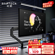 Brateck北弧 顯示器支架 機(jī)械臂 電腦支架桌面夾式底座 屏幕升降懸空托增高架E350黑17-32吋 適配卓威電競
