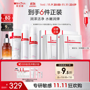 薇諾娜極潤潔面水乳精華4件套組洗面奶爽膚水乳液補(bǔ)水保濕護(hù)膚品套裝