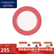 Lomonosov俄皇餐具STAR系列西餐盤歐式金邊骨瓷盤子ins風(fēng)喬遷禮高顏值瓷器 STAR27cm晚餐盤紅色A款 27cm