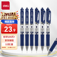 得力（deli）S01中性筆簽字筆 0.5mm子彈頭經(jīng)典辦公按動(dòng)筆水筆 墨藍12支/盒