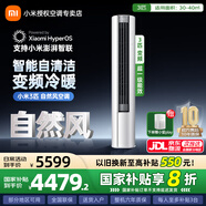 小米空調(diào)3匹 巨省電 新一級(jí)能效 變頻冷暖 智能自清潔 客廳柜機(jī)圓柱式立式空調(diào)扇 3匹 一級(jí)能效 72LW-NA10/M2A1(W)