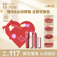 INTO YOU鏡光絲絨口紅套裝禮盒禮物女唇釉簽字版唇釉唇泥+開蓋OT05