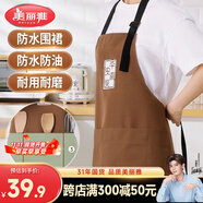 美麗雅 圍裙廚房防濺水防油滌棉工作服 男女士做飯廚師餐飲專用