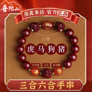 普陀山蓮?fù)佑涀辖鹬焐笆执刻烊皇宙溎锌钫嬲啡狭限D(zhuǎn)運(yùn)珠本命年護(hù)身符 「虎」2025害歲&三合六合虛空藏菩薩 10mm@男女均可/本命年生肖轉(zhuǎn)運(yùn)珠