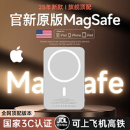 Zokd【2025新國標3c認證丨可上飛機】iPhone17MagSafe磁吸充電寶超薄無(wú)線(xiàn)快充適配蘋(píng)果移動(dòng)電源大容量 蘋(píng)果銀丨官原版雙彈窗 【20000M】原版1:1丨雙向快充丨可上飛機