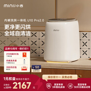 小吉（MINIJ）0.5kg內(nèi)褲洗衣機(jī)迷你洗烘一體變頻內(nèi)衣洗衣機(jī)雙路自投 閃烘 紫外除菌U10-MD Pro2.0