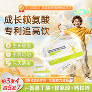 BULESOM專(zhuān)利氨基丁酸γ賴(lài)氨酸dha兒童青少年生長(cháng)素鈣片4-11-17歲補鈣鐵鋅 【10盒裝】氨基丁酸γ賴(lài)氨酸dha兒童青少年生長(cháng)素 6-18-25歲骨骼發(fā)育y促進(jìn)助搭長(cháng)高增高0激素藥