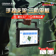 CENAVAW109U工業(yè)防爆手提三防平板電腦數據采集英特爾酷睿i5/i7可選5G千兆網(wǎng)口Windows10/11高頻折疊支架 W109U i7-1255U 32+512G 二類(lèi)防爆