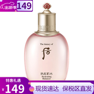 后Whoo后水沄禮盒水妍套裝水乳套盒補水平衡保濕學(xué)生護膚品女韓國 拱辰享水妍水沄平衡水150ml