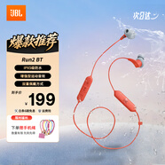 JBL 【國家補貼】Run2 BT 頸掛式運動(dòng)無(wú)線(xiàn)藍牙耳機 掛脖式跑步學(xué)生運動(dòng)耳機 跳舞登山騎行磁吸防丟 紅色