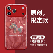 葵也適用蘋(píng)果17promax手機殼新款iPhone17玻璃防摔17女款保護套 中國紅洛可可馬兒 iPhone 15 Pro Max