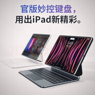 騰晴Ipad妙控鍵盤(pán)磁吸懸浮觸點(diǎn)直連適蘋(píng)果Air4-7Pro2018-2024 11/13寸 妙控鍵盤(pán)+觸點(diǎn)直連+無(wú)藍(lán)牙+TypeC快充 IpadPro(18-23款)11寸鍵盤(pán)