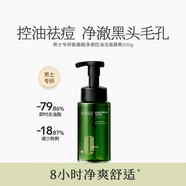 半畝花田（Little Dream Garden）男士水乳套裝護膚品保濕保濕控油乳液爽膚水洗面奶男禮盒 [單瓶]凈澈潔面慕斯200g