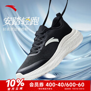 安踏（ANTA）【青云2.0】運(yùn)動(dòng)鞋男鞋秋季透氣網(wǎng)減震面休閑跑步鞋子112445501R 黑/象牙白5501R-1 42