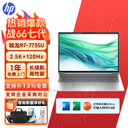 惠普（HP）戰(zhàn)66七代/八代/665系列/ProBook系列 銳龍版輕薄本 高性能長續(xù)航辦公筆記本電腦定制 七代 R7-7735U 16英寸 2.5K屏 16G內(nèi)存 512G固態(tài) 【基礎(chǔ)版】