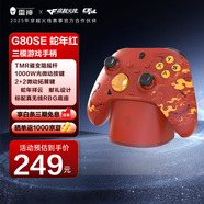 雷神（ThundeRobot）G80 SE無線游戲手柄原生扳機振動力切換搖桿扳機Switch類xbox藍(lán)牙體感PC電腦ns充電底座明末絲之歌