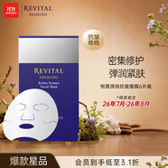 悅薇（Revital）質(zhì)純抗皺面膜（6片裝）修護(hù)護(hù)膚品送老婆（效期至26年8月）