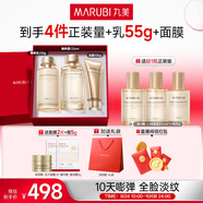 丸美套裝 重組膠原小金針2.0潔水乳化妝護膚品抗皺緊致禮盒中秋節(jié)禮物