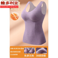 維多利亞的格調冬天德絨保暖背心帶胸墊無(wú)痕打底上衣女士加厚加絨內衣女冬季內搭 【固定胸墊款】1條-灰紫色 M 適合90-105斤