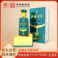 鳳城老窖 F9系列 醬香型白酒 53度 500mL 單瓶裝  熱門(mén)商品