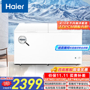 海爾（Haier）428升一級(jí)節(jié)能大容量商用家用冰柜冷藏柜冷凍柜兩用小型冰箱冷柜小冰柜家用BC/BD-428GHPD國(guó)家補(bǔ)貼