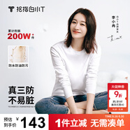 拇指白小T【李小冉三防T】二代長(cháng)袖t恤男士2025秋冬純棉t恤女白小丅打底衫 三防-白色男款 XL
