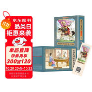 中國民間故事彩色連環(huán)畫（禮盒全套12冊）有聲伴讀全彩圖 珍藏版?zhèn)鹘y(tǒng)文化小人書經(jīng)典課外閱讀書