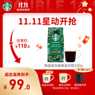 星巴克（Starbucks）特選綜合咖啡豆250g 中烘 100%阿拉比卡豆 招牌首選手沖黑咖啡
