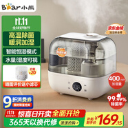 小熊（Bear）【130°高溫除菌】加濕器 家用臥室嬰兒大霧量空氣加濕凈化器 辦公桌面小型加濕器香薰盒JSQ-F50A1
