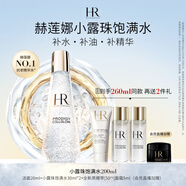 赫蓮娜HR小露珠飽滿水200ml保濕緊致精華水護(hù)膚品化妝品送女友中秋禮品