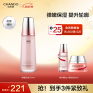 自然堂彈嫩乳液 補水保濕緊致抗皺滋養(yǎng)護膚品滋潤保濕提升肌膚彈性