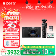 索尼（SONY）【保價11.11】ZV-1 數(shù)碼相機 拍攝手柄套裝 黑色 
