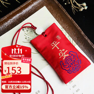 石玥珠寶高含量朱砂吊墜平安福袋護(hù)身符車掛件轉(zhuǎn)運(yùn)珠項(xiàng)鏈男女士款約20克