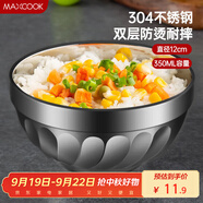 美廚（maxcook）304不銹鋼碗12CM 湯碗餐具面碗 雙層隔熱 MCWA-094