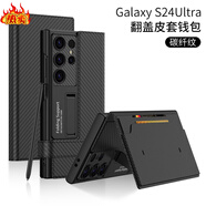 三星（SAMSUNG）【品質(zhì)原裝】手機殼新款硅膠韓國s25ultra翻蓋皮套卡包保護殼網(wǎng)紅 【GK翻蓋皮套錢(qián)包殼】碳纖紋 三星Galaxy_S25_Ultra