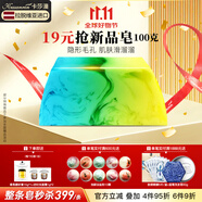卡莎灡（kasanrin） 藍(lán)水皇后精油皂植物手工皂收縮毛孔潔面沐浴 藍(lán)水皇后皂100克【肌膚滑溜溜】