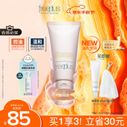 芙麗芳絲（Freeplus）洗面奶男女士氨基酸潔面乳控油祛痘去黑頭80g