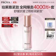 珀萊雅【全新升級】緊致肌密精華液3.0 抗皺緊致 淡化細(xì)紋 精華30ml