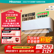 海信（Hisense）2匹 易省電E280 AI省電 速冷熱 國家補(bǔ)貼20% 新一級(jí)能效變頻 壁掛式客廳臥室空調(diào)KFR-50GW/E280-X1