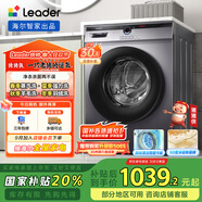 統(tǒng)帥（Leader）海爾智家出品 滾筒洗衣機(jī)全自動(dòng) 超薄564mm 家用10公斤 以舊換新 家電國(guó)家補(bǔ)貼 @G10B22SE