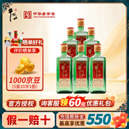 牛欄山二鍋頭陳釀酒白牛二濃香風(fēng)格酒水 過(guò)年送禮長(zhǎng)輩年貨 52度 450mL 6瓶 高粱白酒（出口型）非原裝