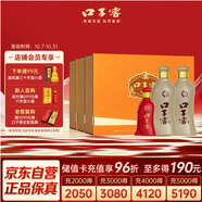 口子窖 五年型 兼香型白酒 50度 550ml*2瓶*3套 禮盒整箱裝 中秋送禮