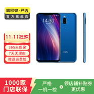 魅族 X8 二手手機(jī) 顏色內(nèi)存參考質(zhì)檢報告 內(nèi)存參考質(zhì)檢報告