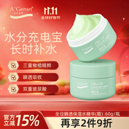 安安金純 A'Gensn橄欖油全日瞬透保濕水精華霜60g 沁透保濕
